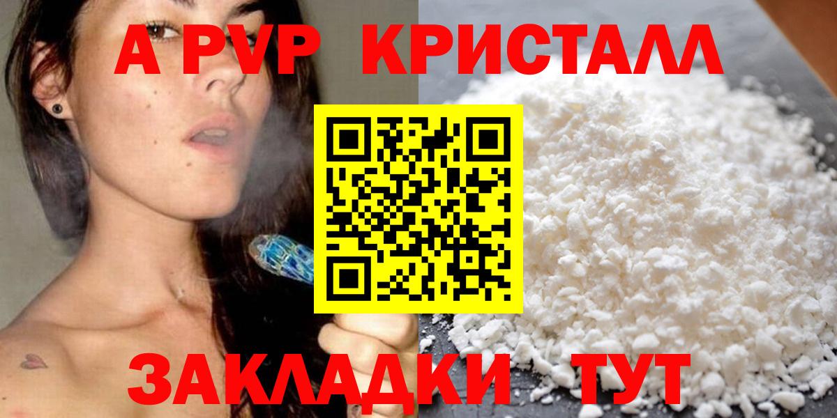 Калуга  A PVP Crystall  Alpha-PVP крисы CK  Alpha PVP  Вход с VPN 