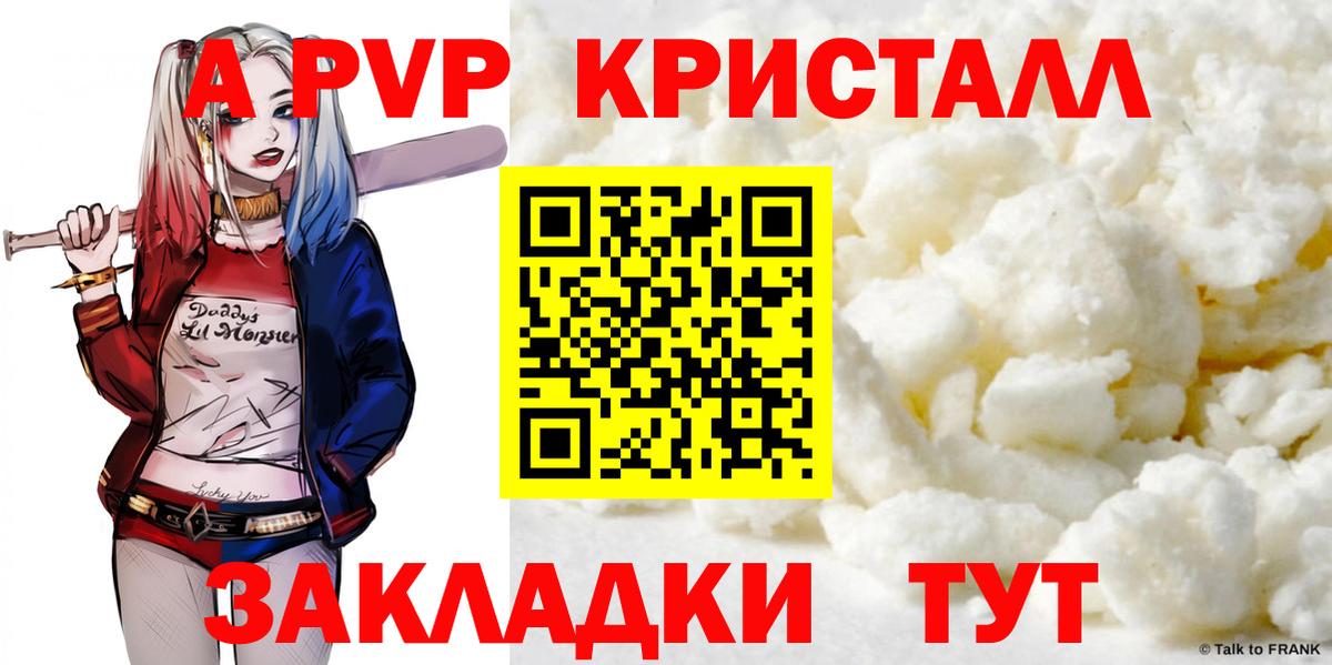 Alpha PVP СК КРИС Калуга
