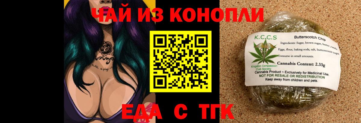 Калуга  Еда ТГК марихуана  Вход с VPN 