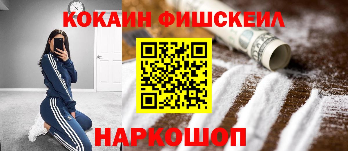 Кокаин Эквадор  Вход с VPN  Калуга 