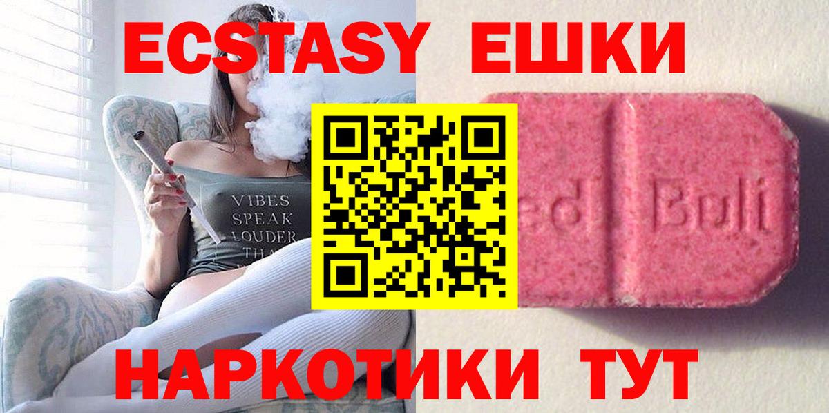 ЭКСТАЗИ  цены наркотик  Вход с VPN  ЭКСТАЗИ Cube  Калуга  Экстази Philipp Plein 