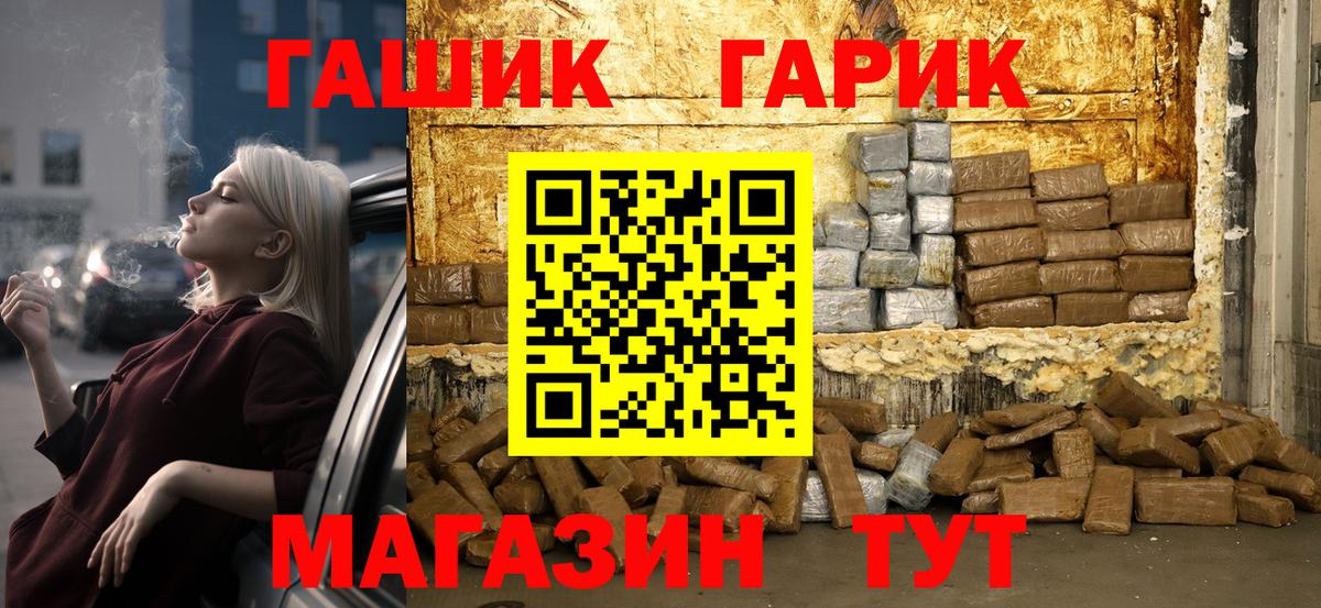 Гашиш убойный  Вход с VPN  Гашиш гашик  Калуга 
