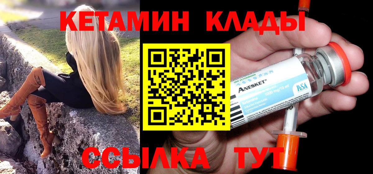Кетамин VHQ  Вход с VPN  Калуга 