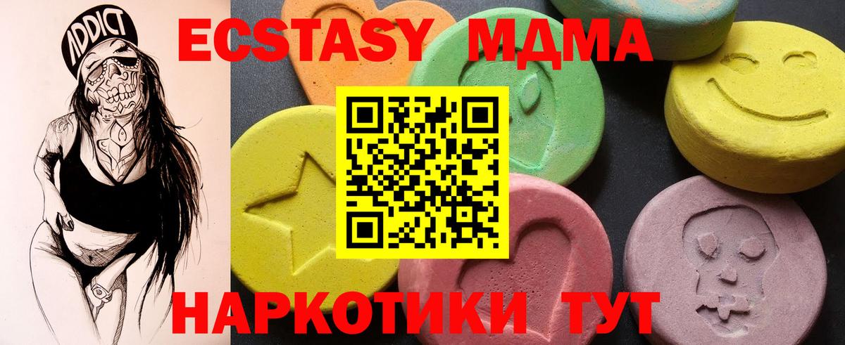 Калуга  MDMA кристаллы  Вход с VPN  МДМА кристаллы 