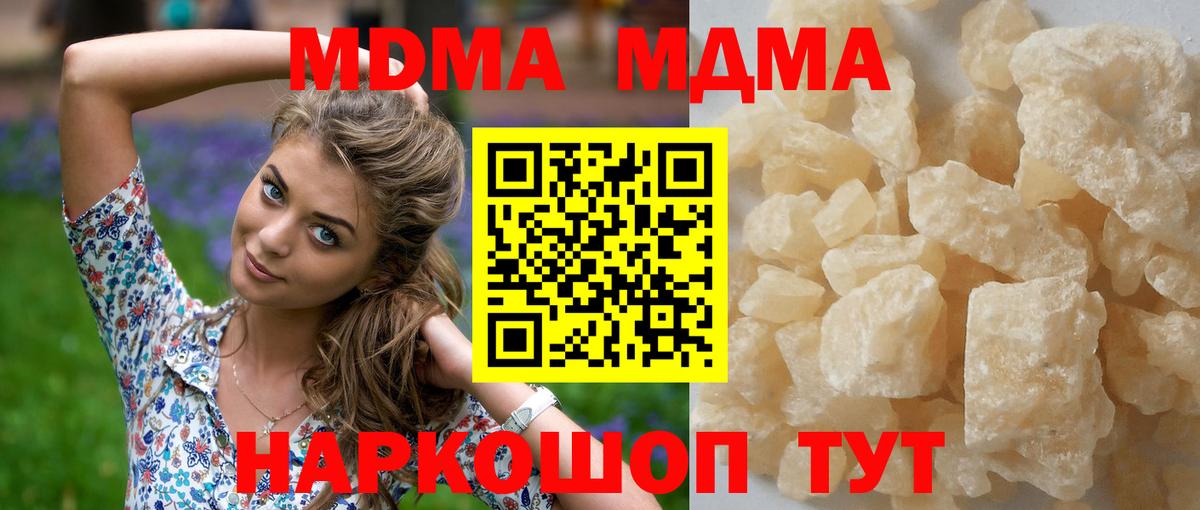 MDMA crystal Калуга