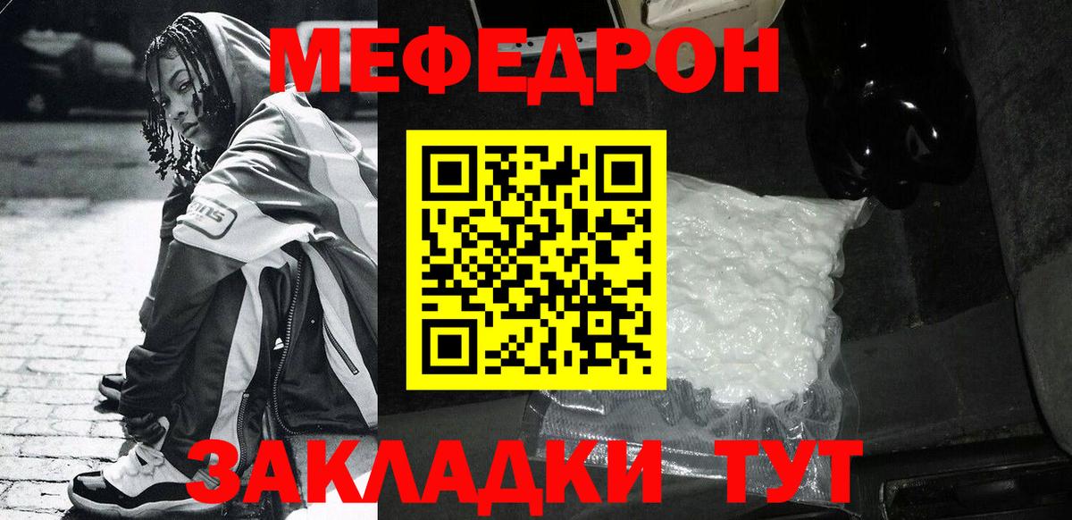 Меф кристаллы  Меф  Меф  Калуга  Вход с VPN 