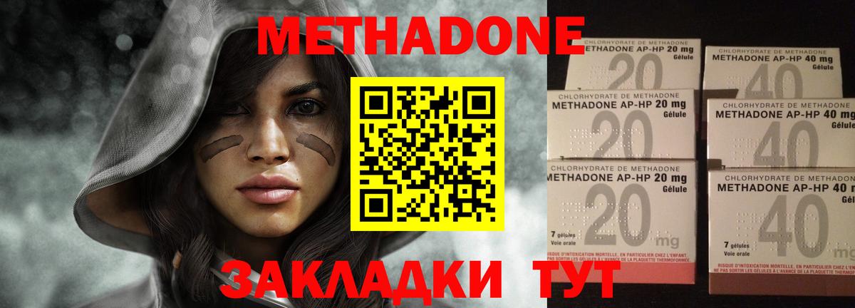 МЕТАДОН кристалл  Вход с VPN  Метадон кристалл  Калуга 