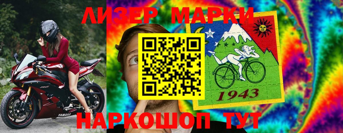Калуга  Марки 25I-NBOMe  Вход с VPN  Марки NBOMe 1500мкг 