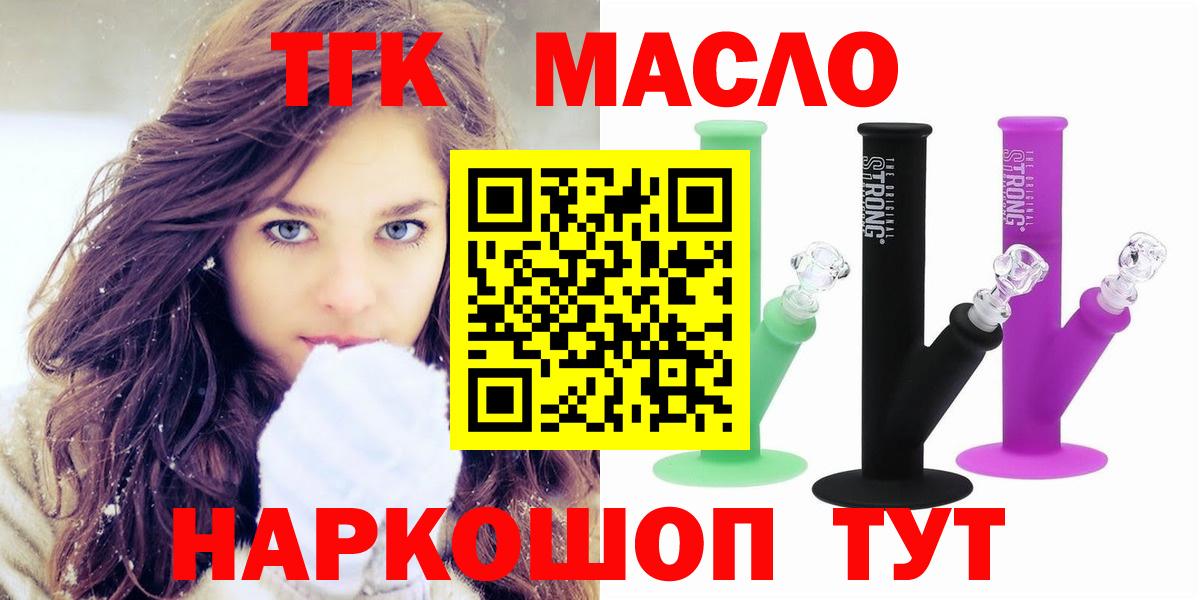 Калуга  Дистиллят ТГК вейп  Вход с VPN  ТГК гашишное масло 